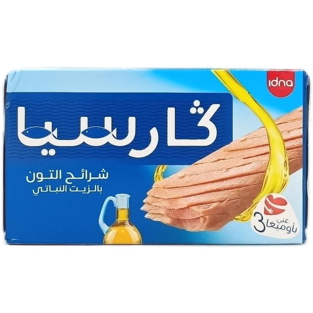 Filets de Thon l'Huile Végétale Garcia 125g